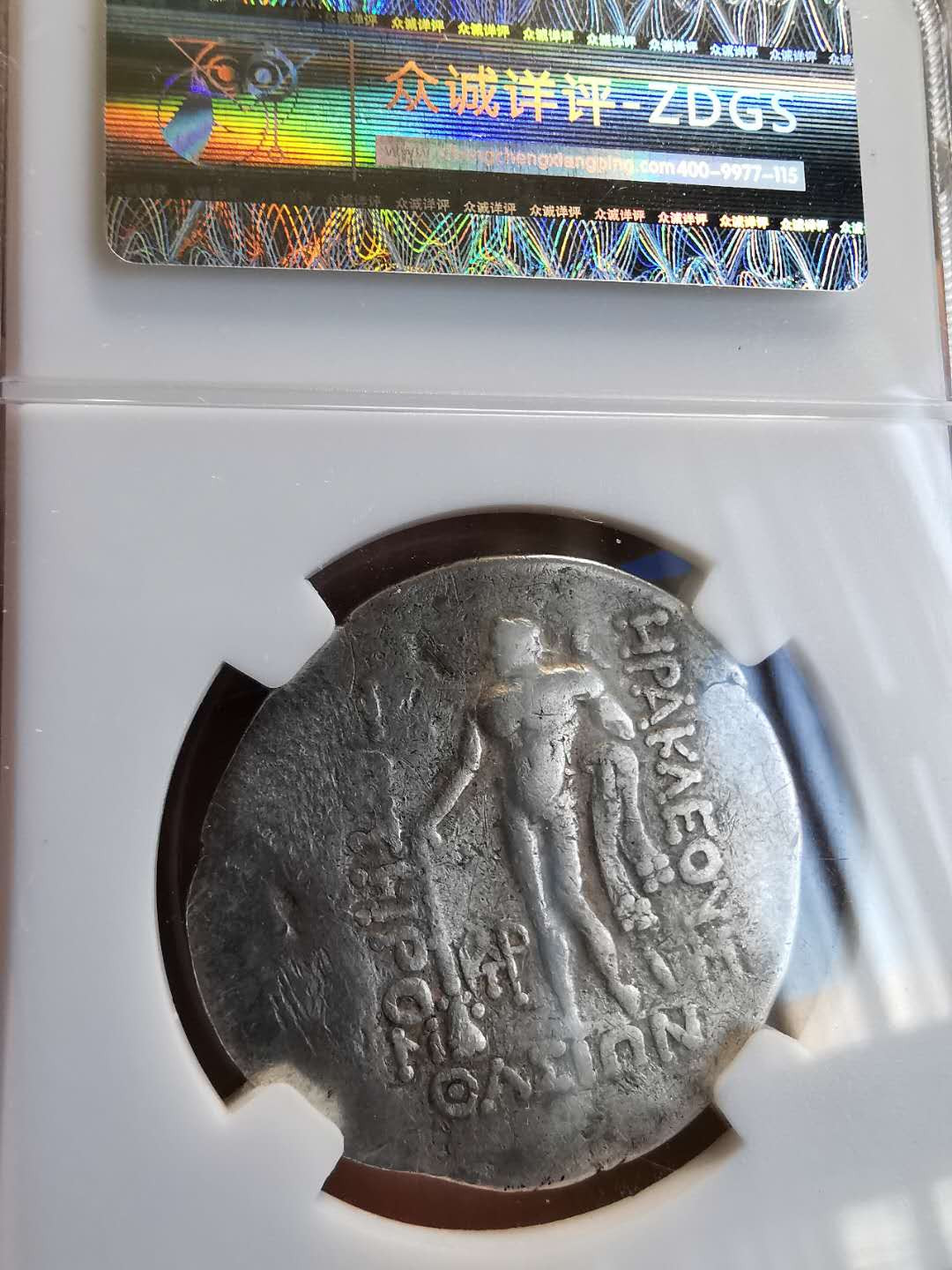 凡希社世界钱币微拍第一百三十六期 古罗马酒神狄俄尼索斯4德拉克马银币