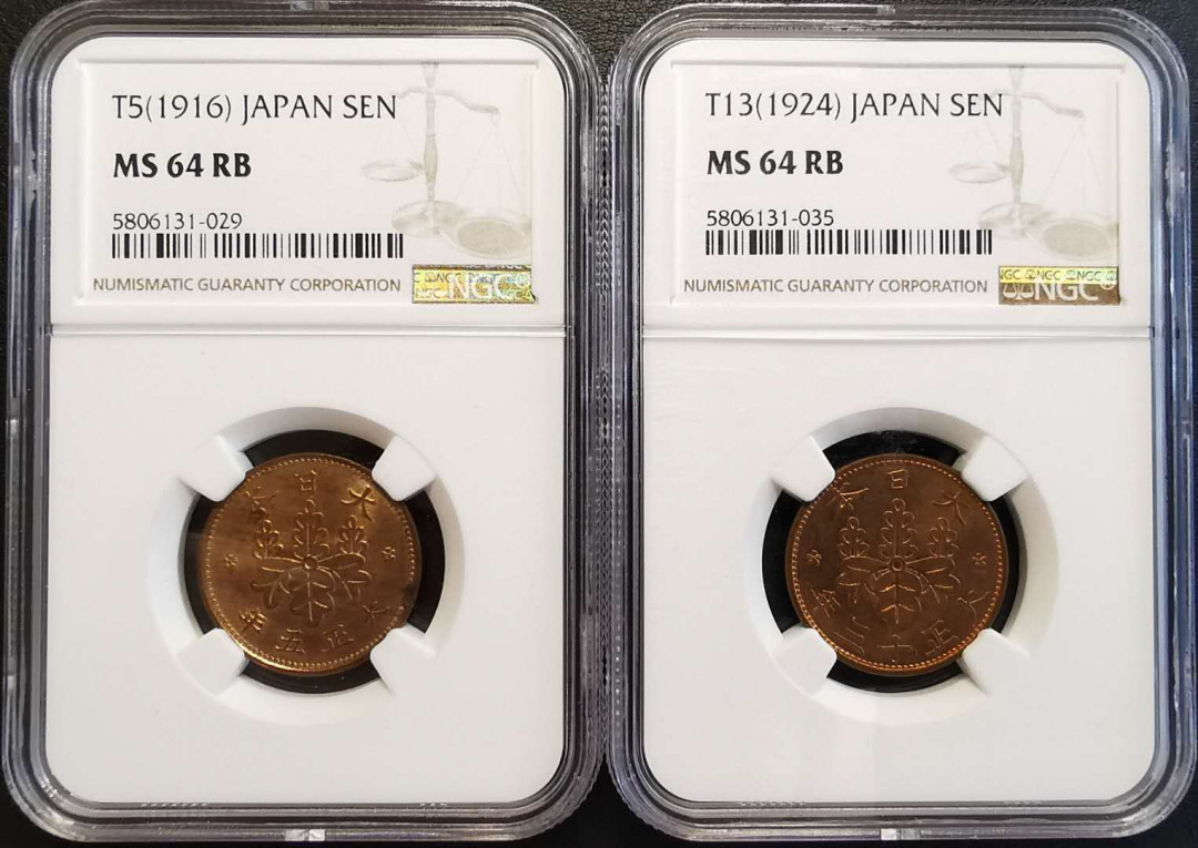 凡希社世界钱币微拍第一百三十六期 日本大正壹钱铜币两枚NGC-MS64不同年份