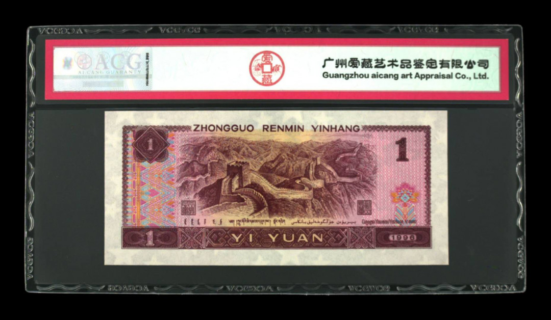 帝俊阁官方拍卖【自动结拍】 961清荷绿关门冠捆拆绝中绝无斑爱藏评级66分一张。号码:WB35192635！