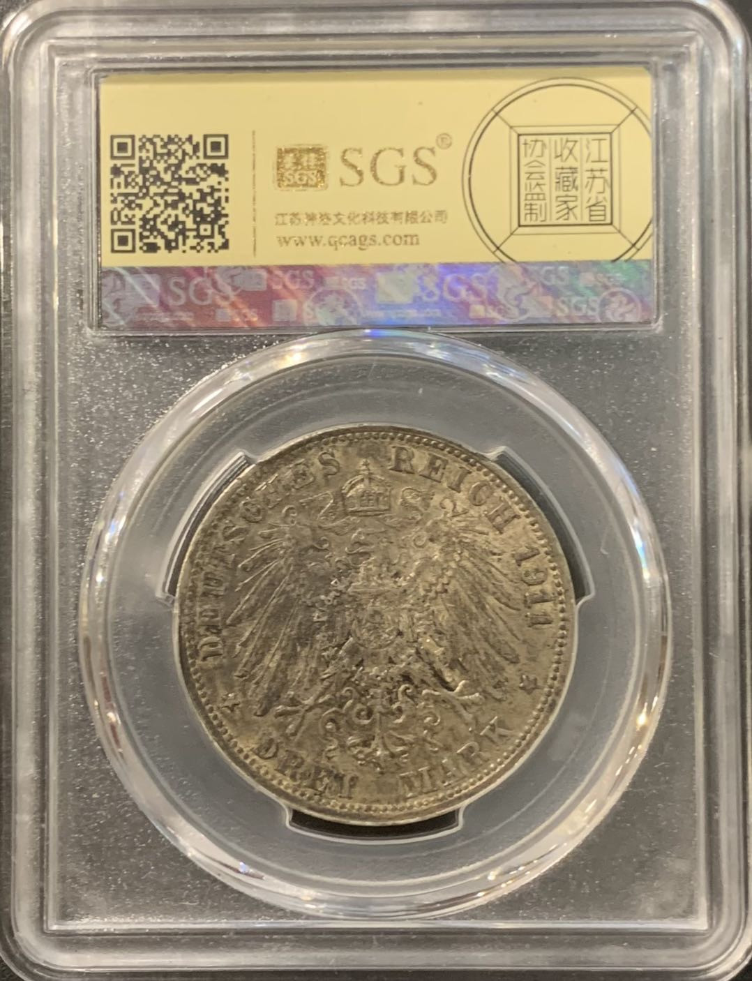 紫瑗钱币——微拍第115期 德国 符腾堡 1911年 银婚 3马克 16.67克 0.9银 美评 SGS MS61