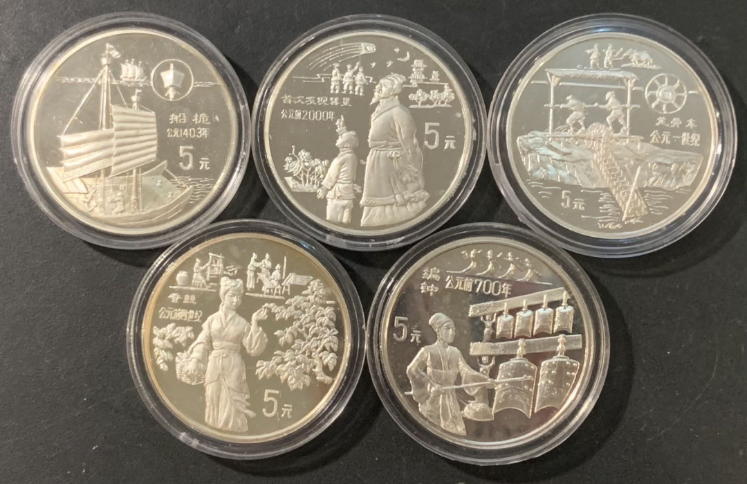 紫瑗钱币——微拍第115期 中国 1994年 古代科技发明 第三组 5枚全套 银币 精制
