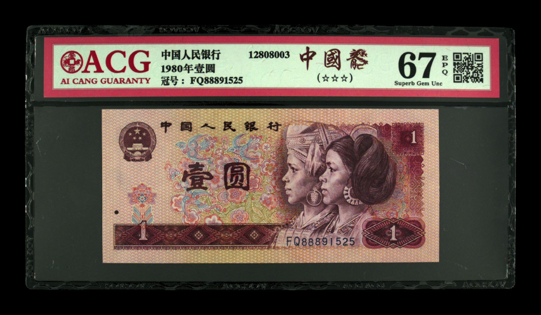 帝俊阁官方拍卖【自动结拍】 801超强中国龙稀冠刀拆爱藏67分三星一张，  号码:FQ88891525。 888顶.尖豹子号码开头非常好的号码。 全程无四七， 而且还是超强稀冠中国龙，不要拿普通弱荧光来对比。  “龙”对于我们中国人来说意义重大，任何与龙有关的东西都被认为是美好的东西，大有吉祥、喜气、热烈等吉祥之意