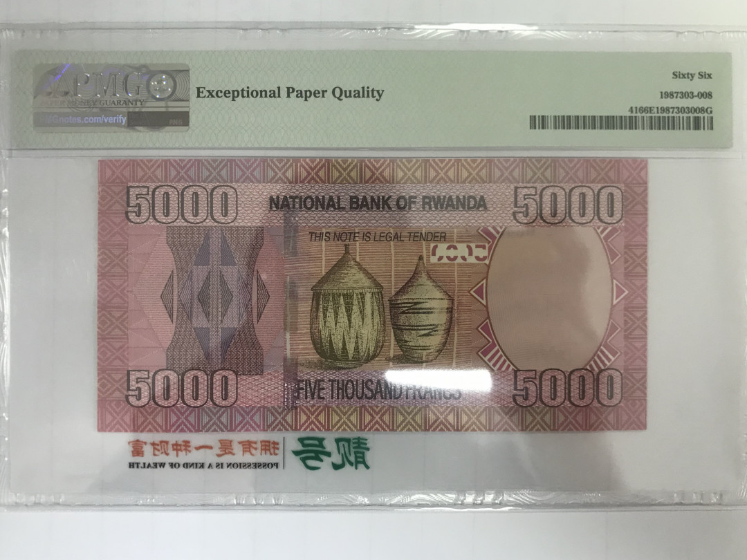 《张总收藏》第一期——女王风采 卢旺达5000 PMG66