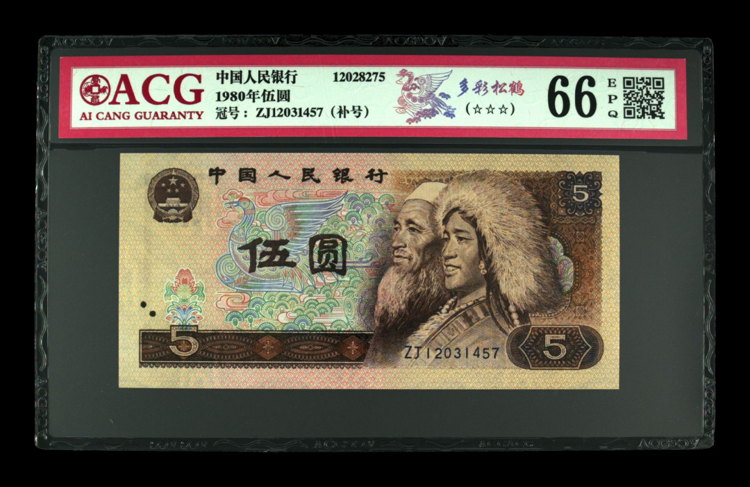 帝俊阁官方拍卖【自动结拍】 805特强金箔多彩松鹤补号爱藏评级66分三星一张，号码:ZJ12031457。805特强金箔多彩松鹤补号很少能遇见，基本上都是弱荧光的多彩补号，强荧光的都很少遇见，特强金箔多彩补号基本还没有看见过！金箔多彩普通冠可能有很多，但是补号的话稀少又稀少，多彩补号，爱藏评级一共才200多张，一年半了而且前期有100来张不严评，都是弱荧光的，现在要是剪壳重评只能评为红光蓝鹤，因为是弱荧光的