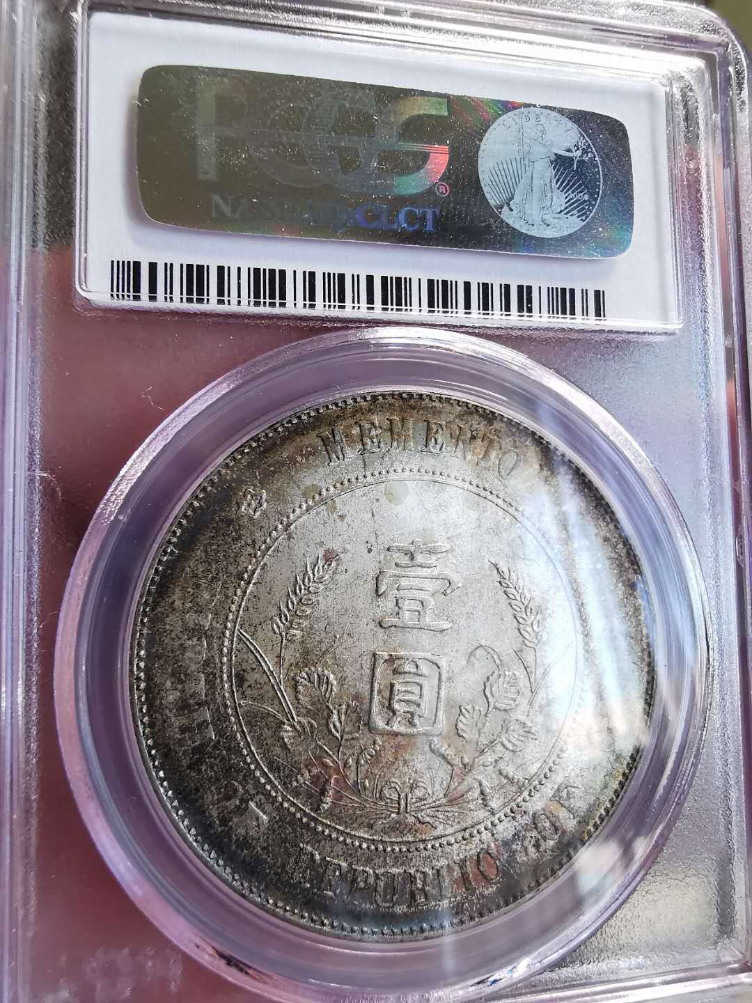 凡希社世界钱币微拍第一百三十六期 1927孙像壹圆PCGS-MS61