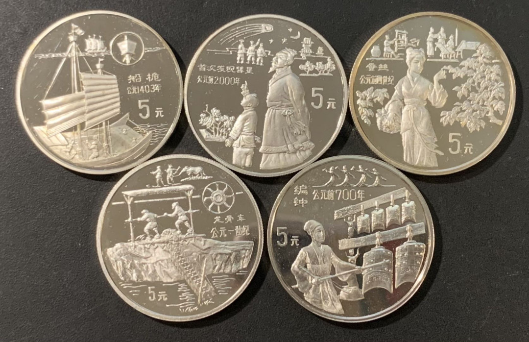 紫瑗钱币——微拍第115期 中国 1994年 古代科技发明 第三组 5枚全套 银币 精制