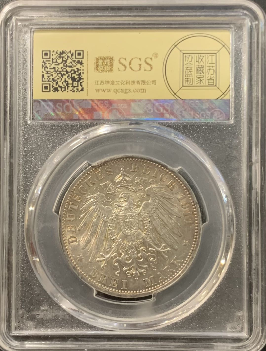 紫瑗钱币——微拍第115期 德国 普鲁士 1911年 3马克 16.67克 0.9银 美评 SGS MS63