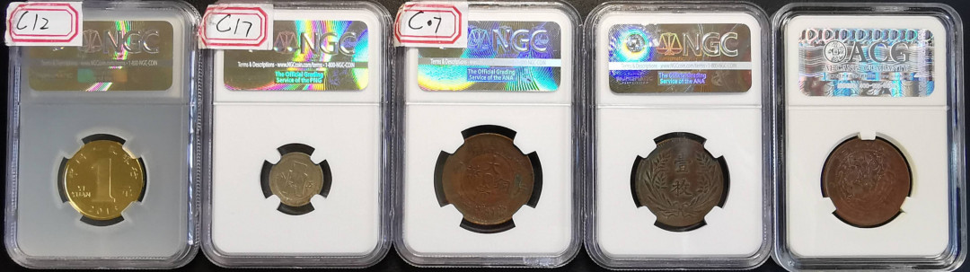 凡希社世界钱币微拍第一百三十六期 中国各时期铜镍五枚一组