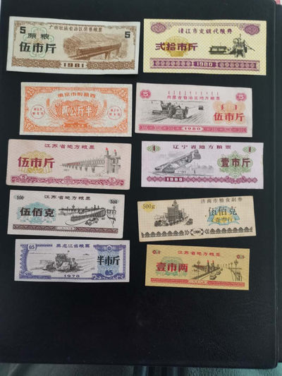 北京永乐收藏精品团购 - 各种粮票一组十枚（保真）