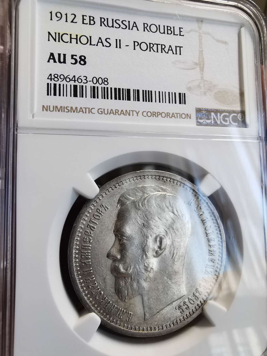 凡希社世界钱币微拍第一百三十六期 1912俄国尼古拉二世卢布NGC-AU58