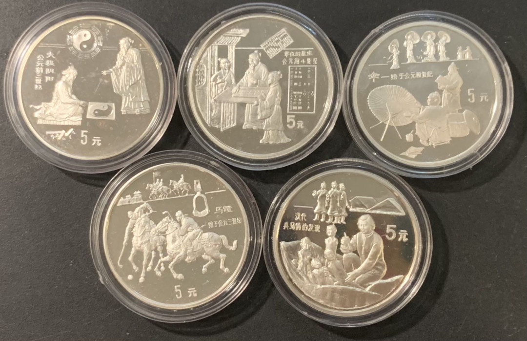紫瑗钱币——微拍第115期 中国 1993年 古代科技发明 第二组 5枚全套 银币 精制