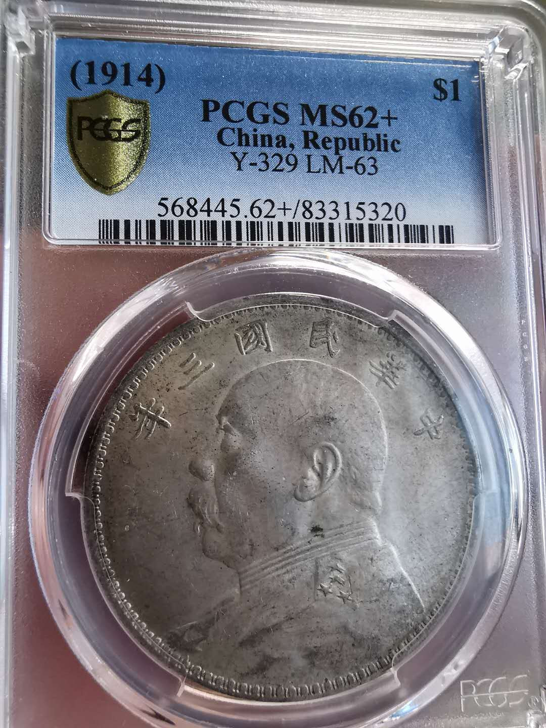 凡希社世界钱币微拍第一百三十六期 1914民国三年袁像壹圆PCGS-MS62+