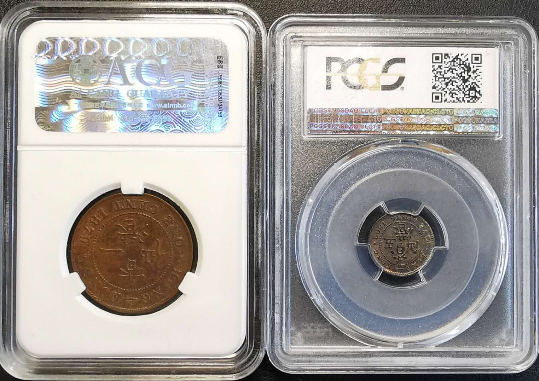 凡希社世界钱币微拍第一百三十六期 香港小维银铜一对