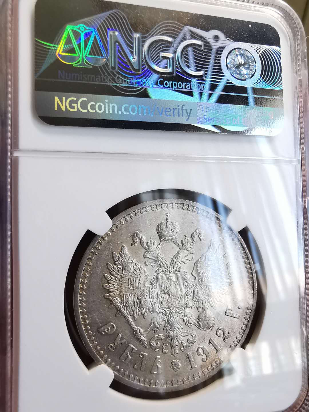 凡希社世界钱币微拍第一百三十六期 1912俄国尼古拉二世卢布NGC-AU58