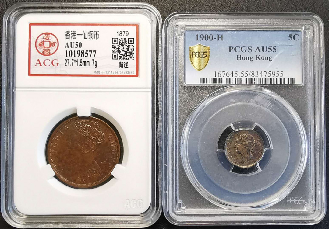 凡希社世界钱币微拍第一百三十六期 香港小维银铜一对