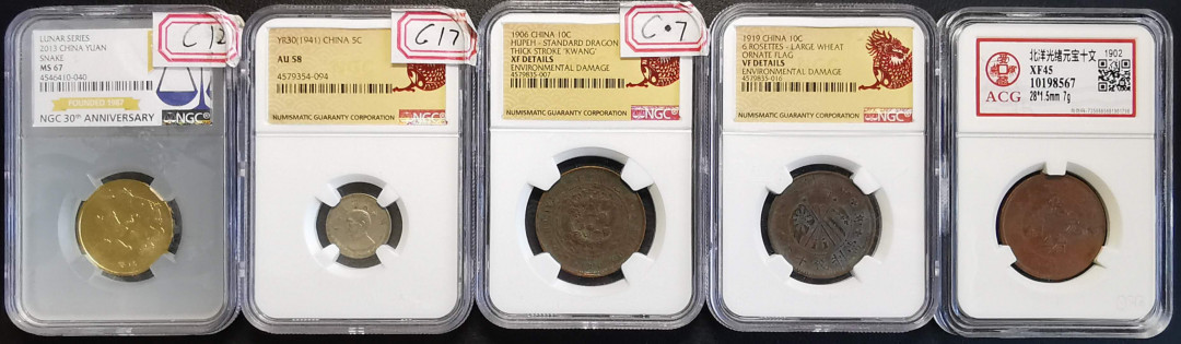 凡希社世界钱币微拍第一百三十六期 中国各时期铜镍五枚一组