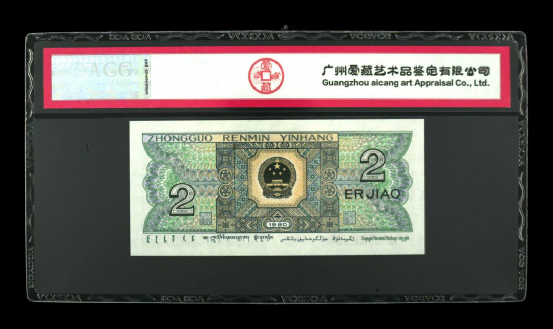 帝俊阁官方拍卖【自动结拍】 8002幼线体捆拆绝品无斑爱藏评级67分三星一张，号码:YH88269248，88开头好号码，尾八结尾，首尾呼应，从头到尾发财幼线体是四版里面一个一眼清的品种。