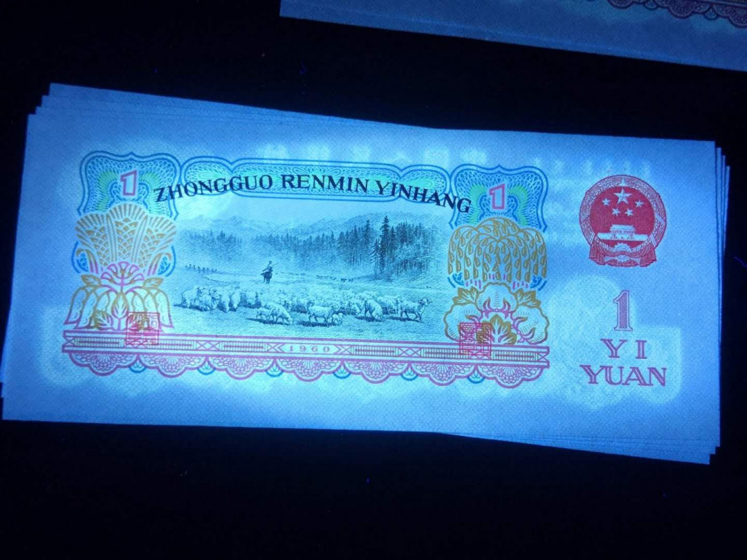 帝俊阁官方拍卖【自动结拍】 拖拉机（76冠）小桃红荧光版捆拆绝品无斑爱藏金标评级双标签67一张。号码:76冠38923241，（爱藏金标评级费30元一张）小桃红特点:一是自然光下其整体油墨色彩显得比其他冠号要鲜亮红润;一是荧光下冠号流水以及背图的国徽和行长章等图案会有荧光效果， 爱藏标注:小桃红+荧光版双标签