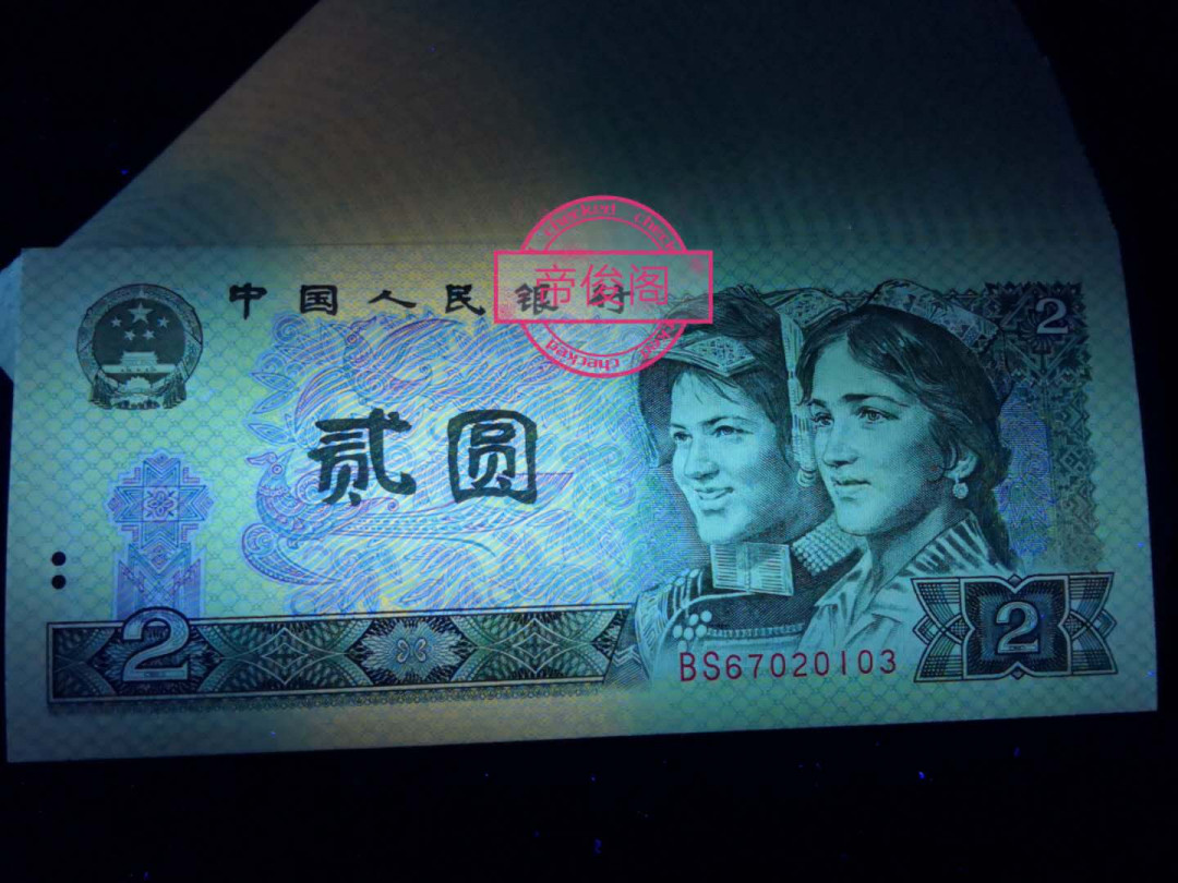 帝俊阁官方拍卖【自动结拍】 902首发冠满版大网格荧光捆拆爱藏评级66分一张，号码:BS67020301，号码全程无四。 爱藏评级标注:首发冠+三星标注 902满版大网格荧光:正面左右大网格荧光，中间有荧光纹纹 ，左边田字格和右边花朵呈现出蓝色荧光，与绿幽灵一样的效果，不过颜色不同。绿幽灵是绿色的，这个是蓝色的 首发冠集老、精、稀多种题材于一身而且还带有荧光效果，非常符合收藏！ （ 钱坤已出标:蓝凤幽灵）