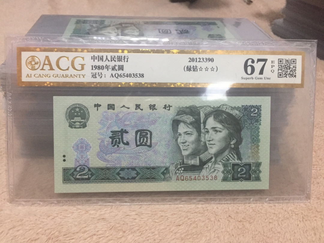 新人入驻802绿钻AQ冠爱藏三星金标评级币0元起拍 AQ65403538