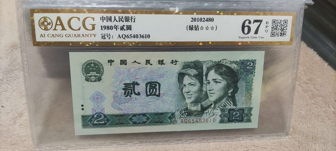 新人入驻802绿钻AQ冠爱藏三星金标评级币0元起拍 AQ65403610