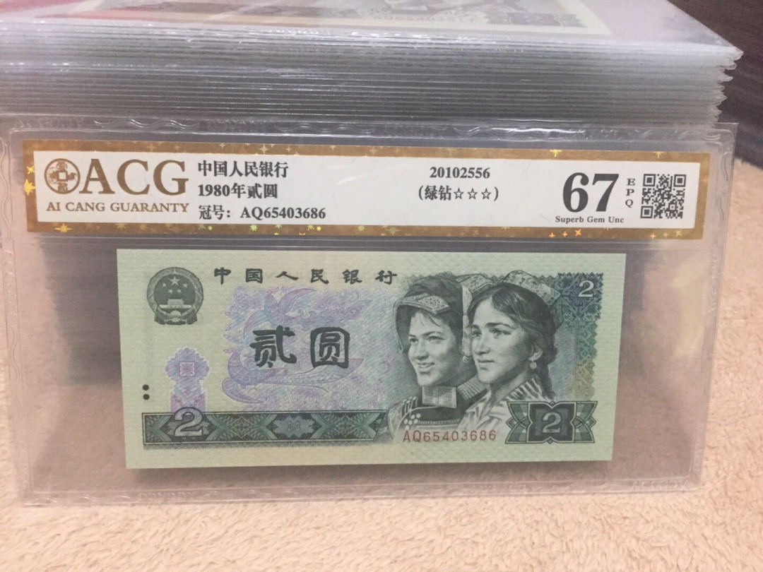 新人入驻802绿钻AQ冠爱藏三星金标评级币0元起拍 AQ65403686
