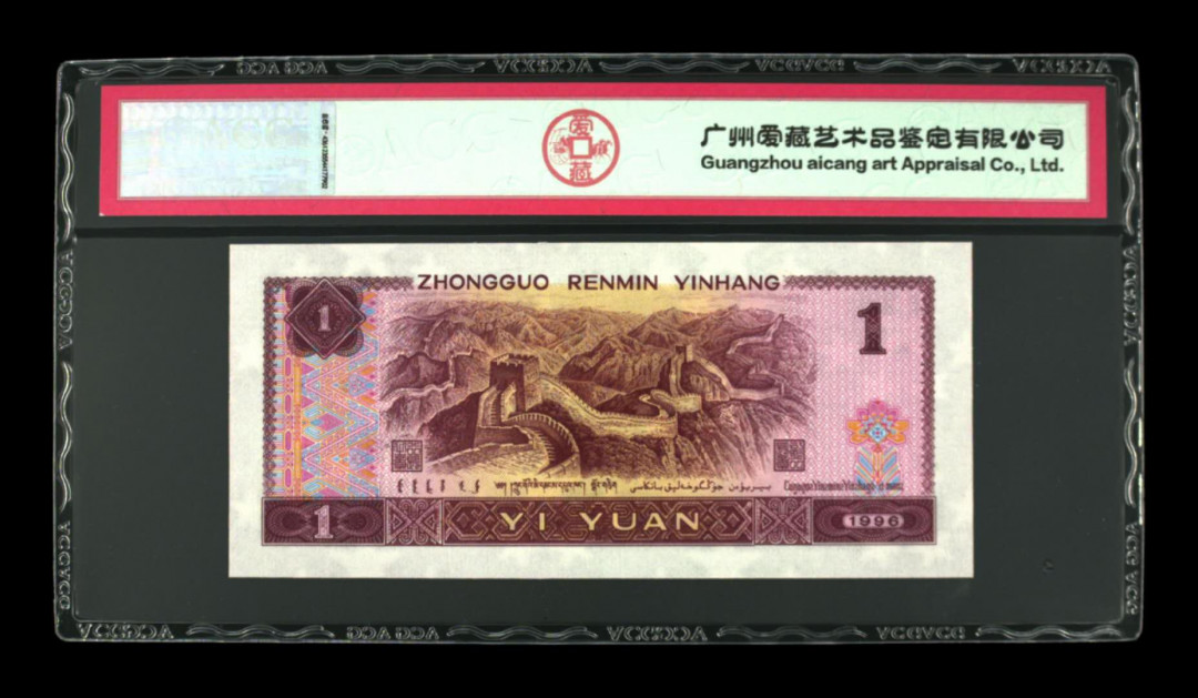 帝俊阁官方拍卖【自动结拍】 961满天星桃花红捆拆绝品无斑爱藏评级66分三星一张，号码:RN26111201，号码111豹子号开头，全程无多余四七 荧光灯下:燕子桃花图中的桃花有红色荧光，带有满版荧光纤维丝 满天星桃花红+多密丝+浮五星水印 