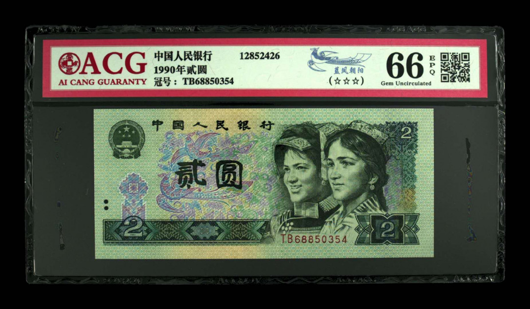 帝俊阁官方拍卖【自动结拍】 902蓝凤朝阳捆拆绝品无斑爱藏评级66分一张， 号码:TB68850354,蓝凤朝阳个性标签 ，688发财号码开头，蓝凤朝阳逐步在发掘，价格还处于低洼中，尚未有人炒作，喜欢的朋友，提前建仓。