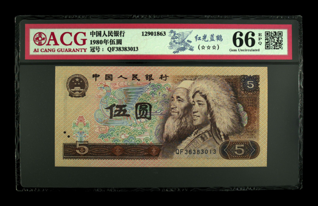 帝俊阁官方拍卖【自动结拍】 805特强金光蓝鹤捆拆绝品无斑爱藏评级66分三星一张，号码:QF38383013，号码全程无四七，因为爱藏暂时还没有金光蓝鹤这个标，所以爱藏评级备注:红光蓝鹤!3838女神号循环号码开头，全程无四七！荧光灯下正面非常好看正面金光闪耀中，一只仙鹤噙着千年灵芝展翅飞上太空，寓意福寿绵延，特强荧光！