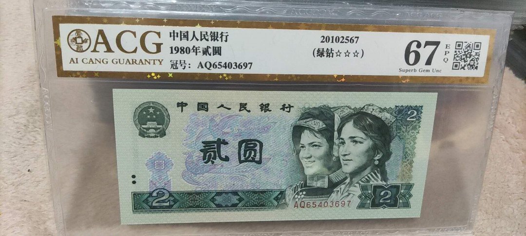 新人入驻802绿钻AQ冠爱藏三星金标评级币0元起拍 AQ65403697