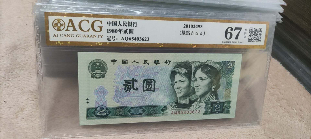 新人入驻802绿钻AQ冠爱藏三星金标评级币0元起拍 AQ65403623