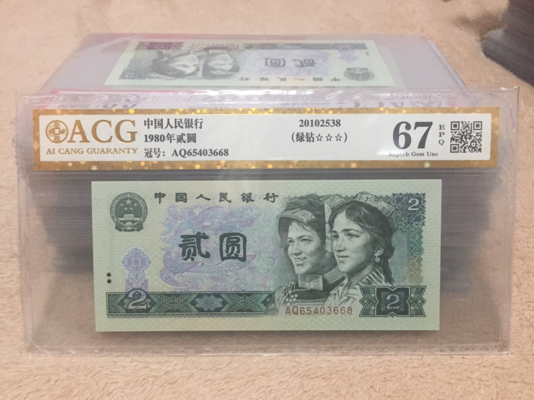 新人入驻802绿钻AQ冠爱藏三星金标评级币0元起拍 AQ65403668