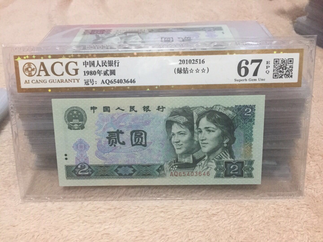 新人入驻802绿钻AQ冠爱藏三星金标评级币0元起拍 AQ65403646