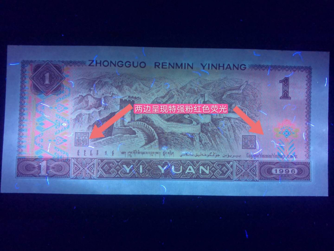 帝俊阁官方拍卖【自动结拍】 961红粉佳人钱坤评级67分一张，号码:RK60921507， 961红粉佳人:正面左右两边均是粉红色效果，中间桃花红，正面整版在印刷油墨过程中掺入了一层红色的粉墨线条颗粒，线条感十足！ 正面中间一朵朵盛开的粉红色的桃花就像一个个的小仙女楚楚动人，右侧有两位仙子静谧的守护着这一切，那一层粉红色的粉墨犹如给仙子整个面貌盖着一层粉红色的面纱，美艳动人！ 背面左右两侧的修饰物花朵荧光灯下呈现出特强粉红色的荧光，因此称为红粉佳人 经过长达一年的时间，搜索发掘，仅在冠号RK6092的流水里面发现（不排除还有个别流水），目前数量只有不到千张而已，十分稀缺！全程无四七的更稀罕！ 