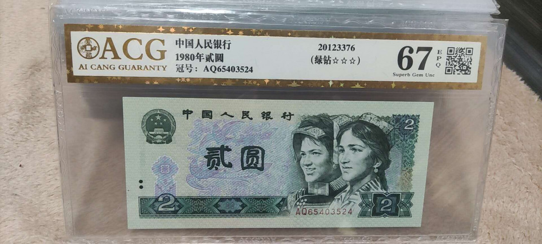 新人入驻802绿钻AQ冠爱藏三星金标评级币0元起拍 AQ65403524