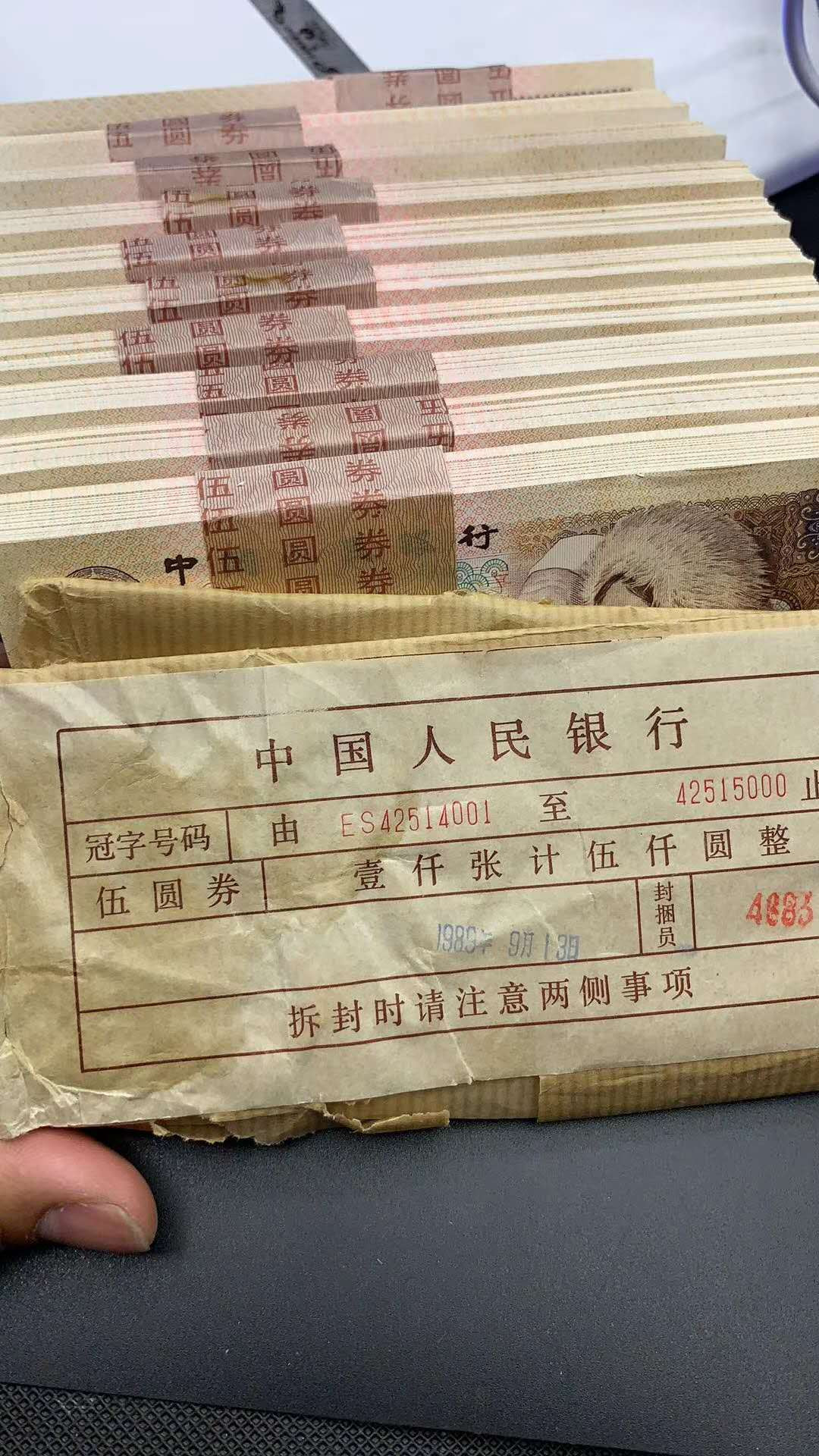 帝俊阁官方拍卖【自动结拍】 805ES天王冠金箔苍松翠鹤捆拆绝中绝无油无斑爱藏评级67分二星一张，号码:ES425114929，ES天王冠，强荧光，而且还是金箔苍松翠鹤，金箔的苍松很稀少，很少看见！捆拆绝品无斑无油评级的，玩苍松的都懂苍松基本上都有针尖白，和绿钻A冠的一样，不是斑，但是爱藏给评了两星！品相一点问题都没有。