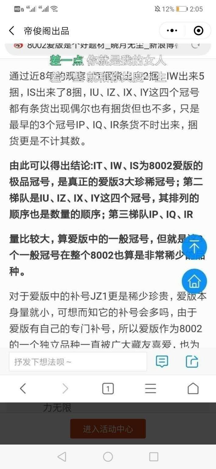 帝俊阁官方拍卖【自动结拍】 8002爱版+金光国徽个性标爱藏评级67分三星,号码:IY91331346，尾六，IY冠的爱版，在爱版里面是第二阶梯的稀冠。爱藏双标签！8002I版是老、精、稀的全能选手！潜力无限，荧光效果超级好。
