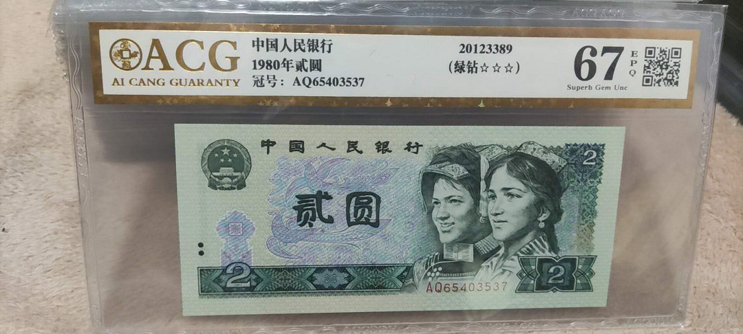 新人入驻802绿钻AQ冠爱藏三星金标评级币0元起拍 AQ65403537