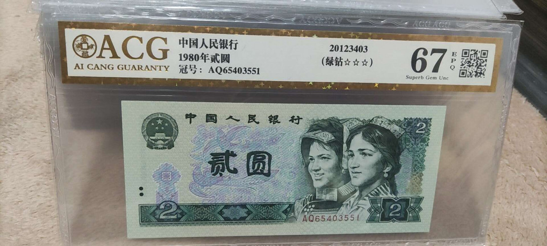 新人入驻802绿钻AQ冠爱藏三星金标评级币0元起拍 AQ65403551
