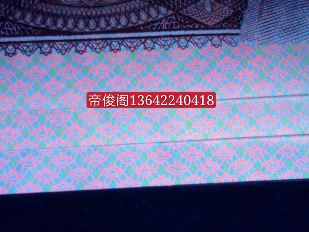 帝俊阁官方拍卖【自动结拍】 805强荧光红霞鹤影捆拆绝中绝无斑爱藏金标评级66分三星一张，号码:AT62816507，PMG已出中文标了，天力官网团购价格无四七的600元，尾八的800元一张，本张为强荧光红霞，不要拿弱荧光来对比，爱藏金标保值评级，爱藏金标保值评级，红霞鹤影基本上都是带4或者带七。红霞鹤影分数非常难出也非常稀少，能达到66分就不错了。红霞鹤影只存在805早期第一大组A、C、E、G、I等冠号部分流水中，早期冠号消耗量大，是极其珍稀的荧光品种之一， 存世量非常稀少。