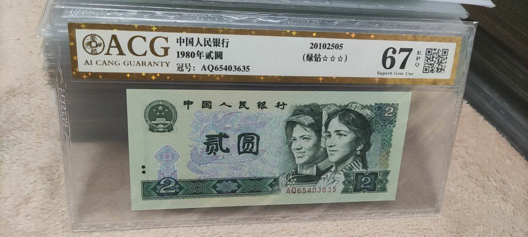 新人入驻802绿钻AQ冠爱藏三星金标评级币0元起拍 AQ65403635