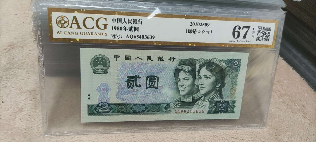 新人入驻802绿钻AQ冠爱藏三星金标评级币0元起拍 AQ65403639