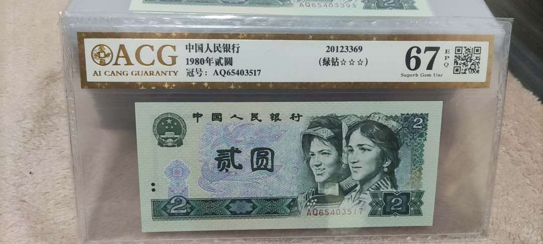 新人入驻802绿钻AQ冠爱藏三星金标评级币0元起拍 AQ65403517