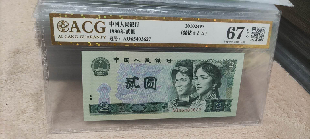 新人入驻802绿钻AQ冠爱藏三星金标评级币0元起拍 AQ65403627