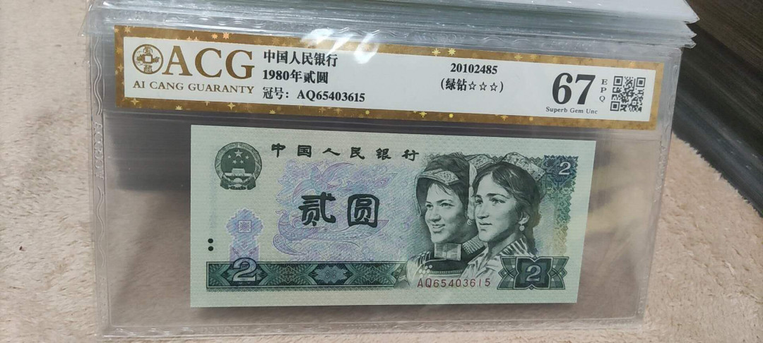 新人入驻802绿钻AQ冠爱藏三星金标评级币0元起拍 AQ65403615