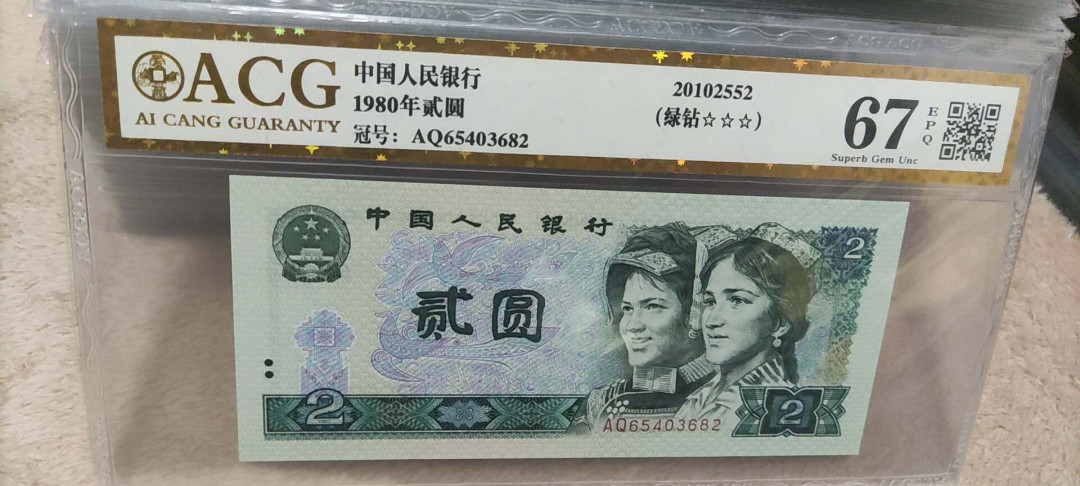 新人入驻802绿钻AQ冠爱藏三星金标评级币0元起拍 AQ65403682