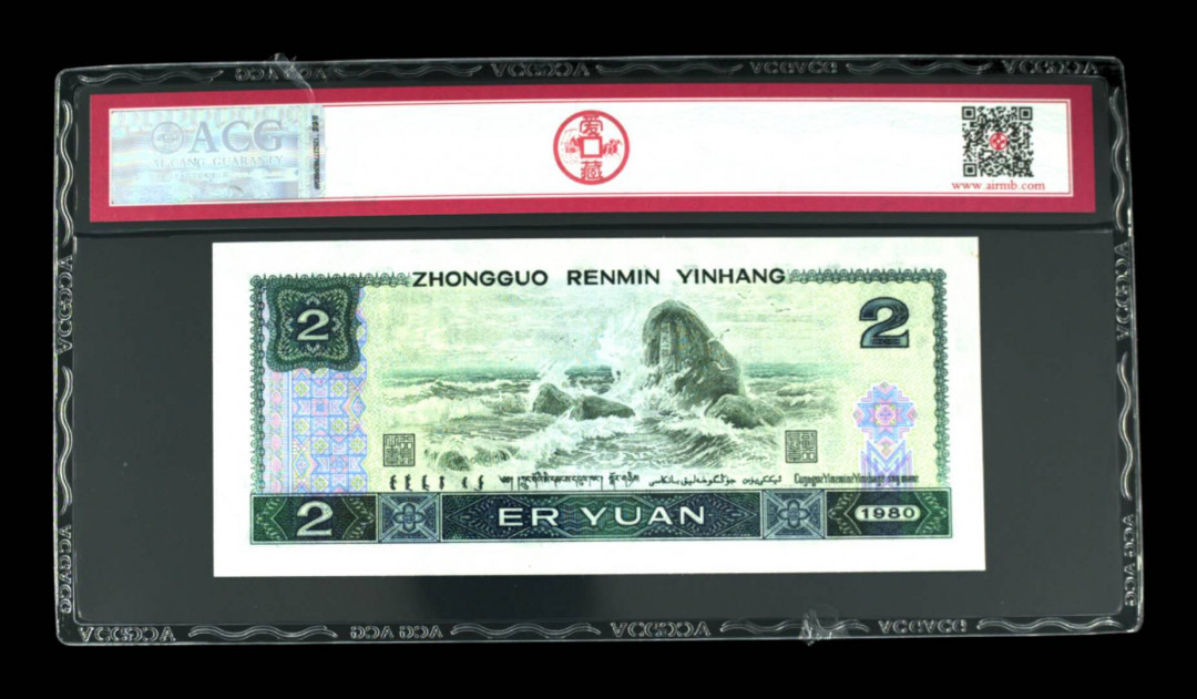 帝俊阁官方拍卖【自动结拍】 802绿钻IU稀冠捆拆刀评绝中绝无斑爱藏评级67分三星标注一张，号码为：IU50289486，尾六，刀拆绝中绝无斑，爱藏评级67分，质量有保证，逢绿必涨，逢二必涨！