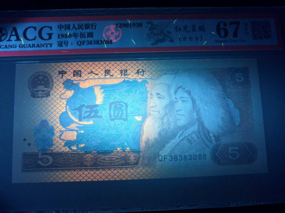 帝俊阁官方拍卖【自动结拍】 805特强金光蓝鹤捆拆绝品无斑爱藏评级66分三星一张，号码:QF38383013，号码全程无四七，因为爱藏暂时还没有金光蓝鹤这个标，所以爱藏评级备注:红光蓝鹤!3838女神号循环号码开头，全程无四七！荧光灯下正面非常好看正面金光闪耀中，一只仙鹤噙着千年灵芝展翅飞上太空，寓意福寿绵延，特强荧光！