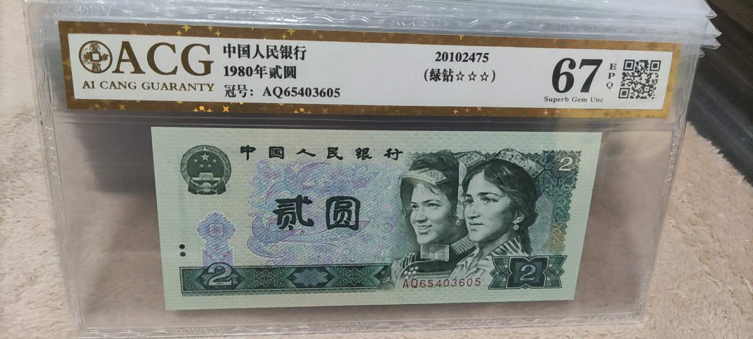 新人入驻802绿钻AQ冠爱藏三星金标评级币0元起拍 AQ65403605