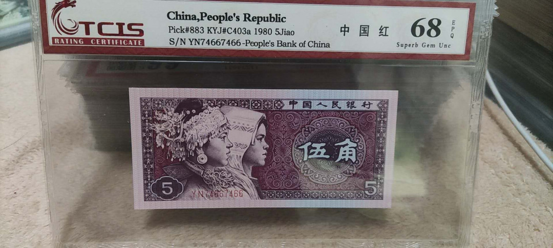 新人入驻802绿钻AQ冠爱藏三星金标评级币0元起拍 68分8005中国红